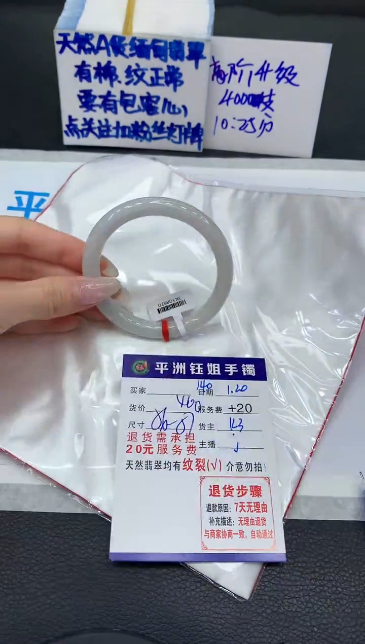 【闪购商品】翡翠手镯未镶嵌111111111111