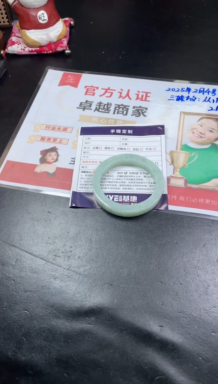 【闪购商品】定制翡翠手镯未镶嵌SZAJC6DZS