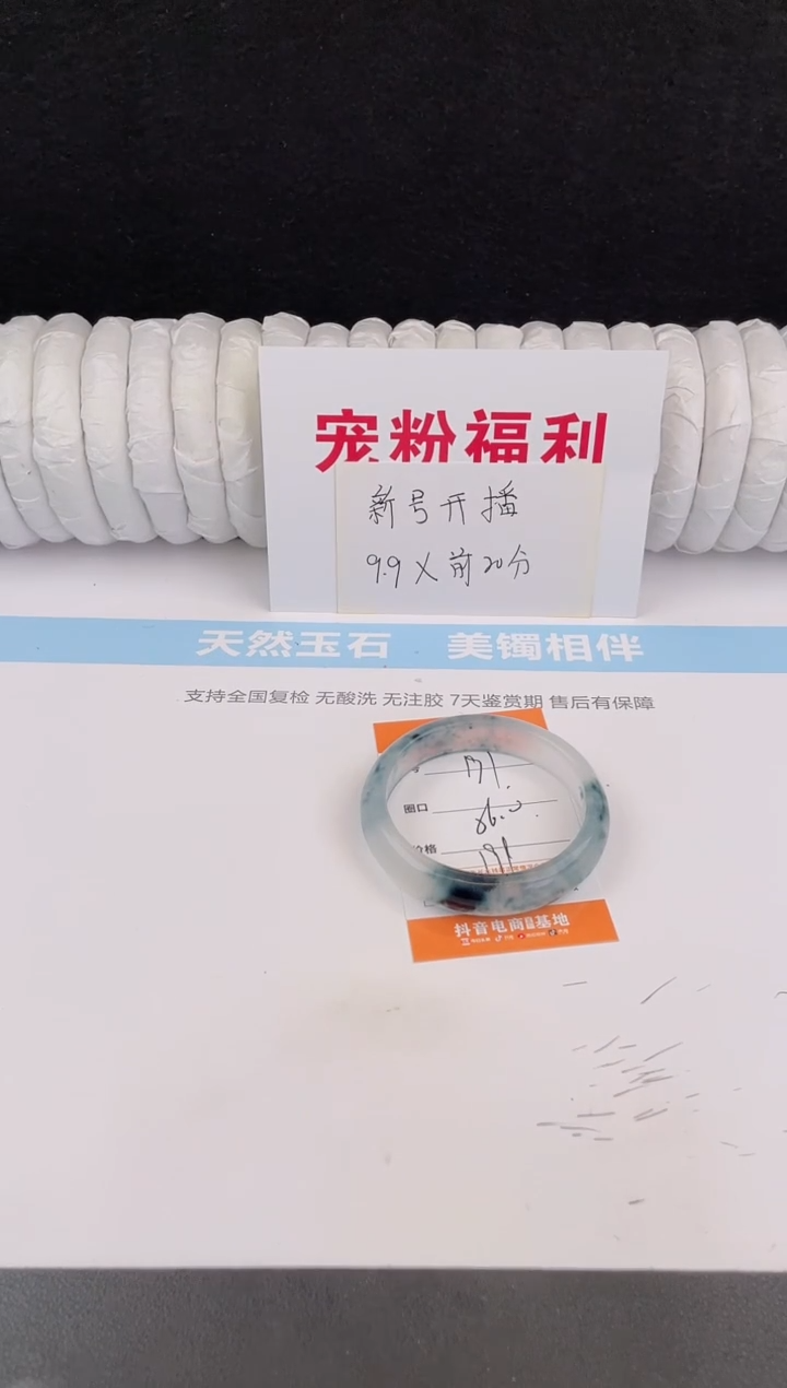 未镶嵌手镯石英质玉197