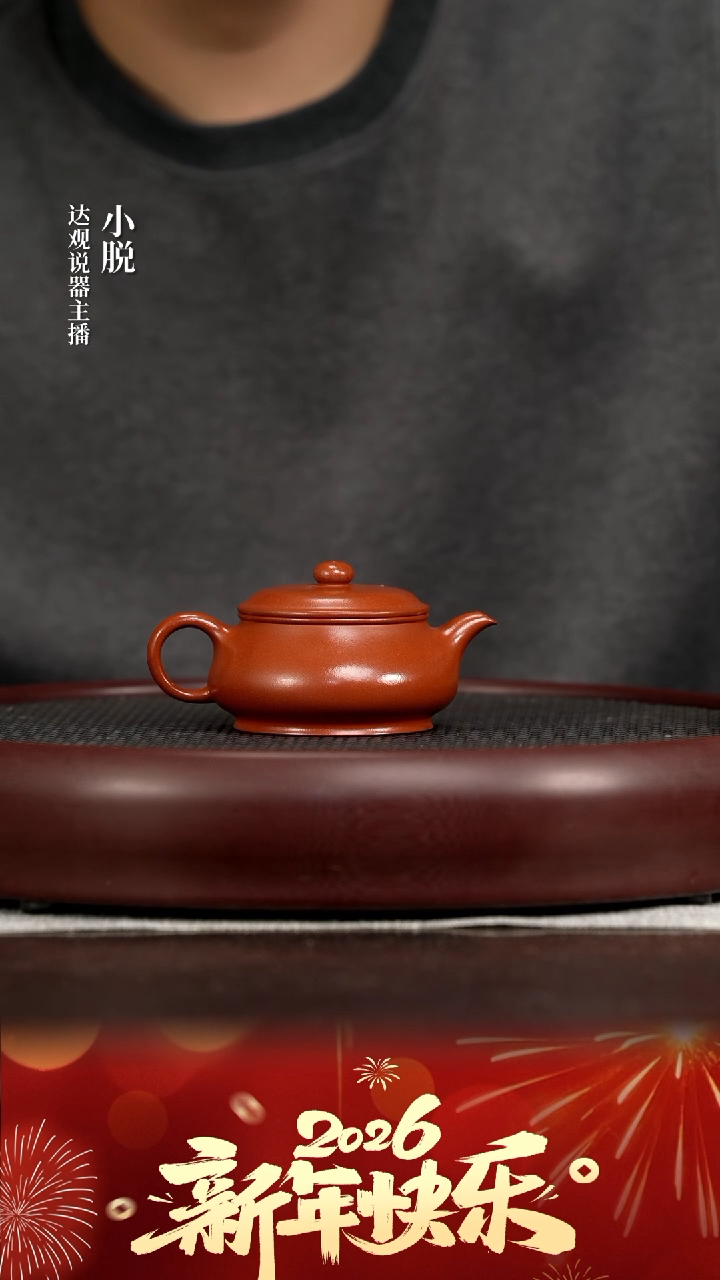DG254砂之源朱峰迪小明炉朱泥125