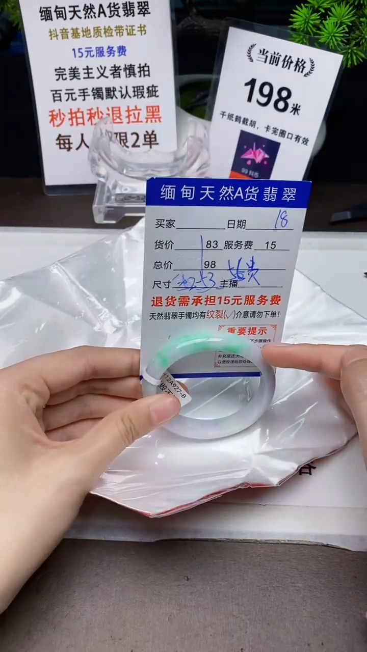 【闪购商品】翡翠手镯未镶嵌18天然A货缅甸翡翠需包容完美主义慎拍