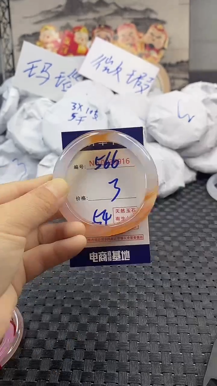 玛瑙/玉髓手镯未镶嵌566