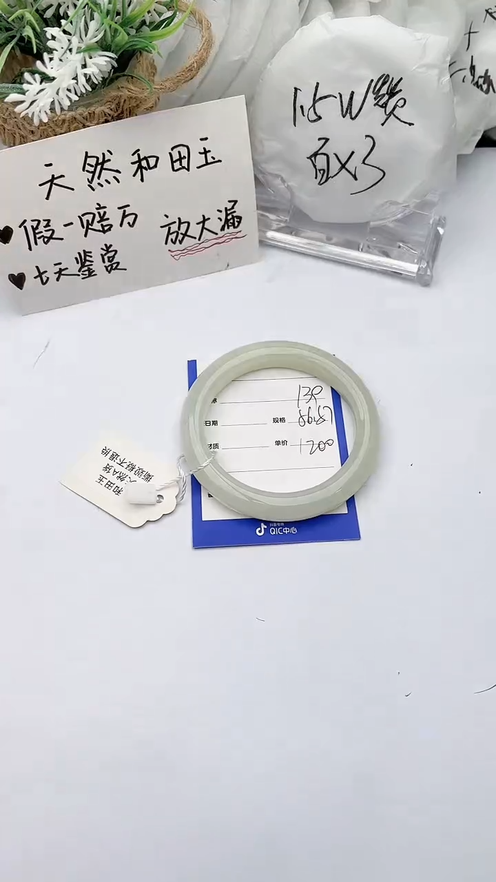 【闪购商品】和田玉手镯未镶嵌 柯沛139