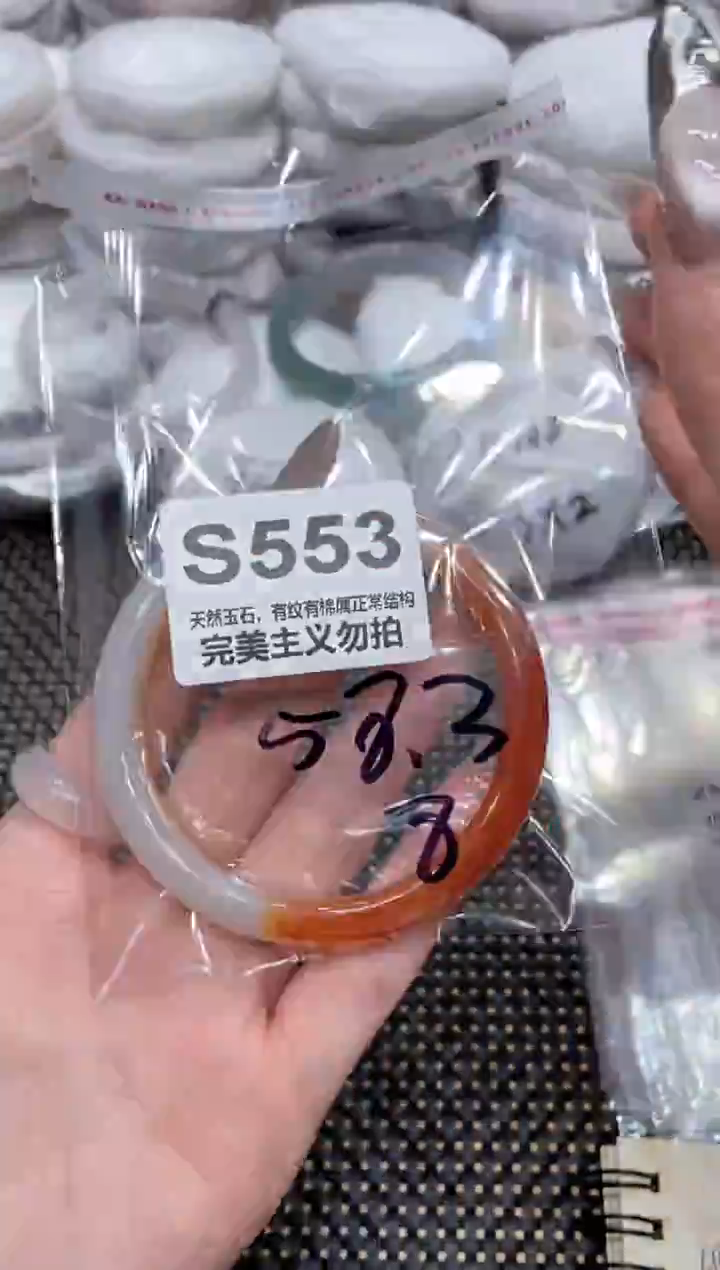 手镯玛瑙/玉髓未镶嵌58.3