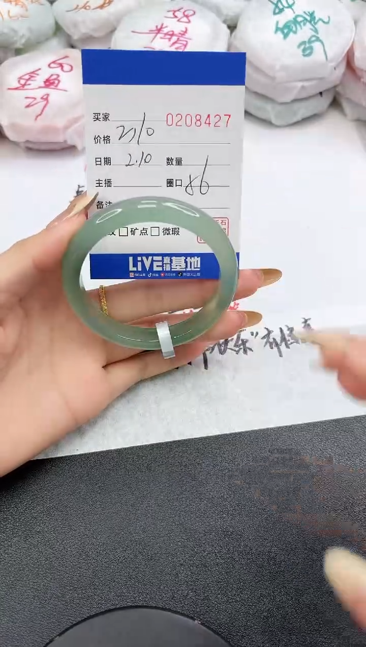 【闪购商品】玛瑙/玉髓手镯未镶嵌8427