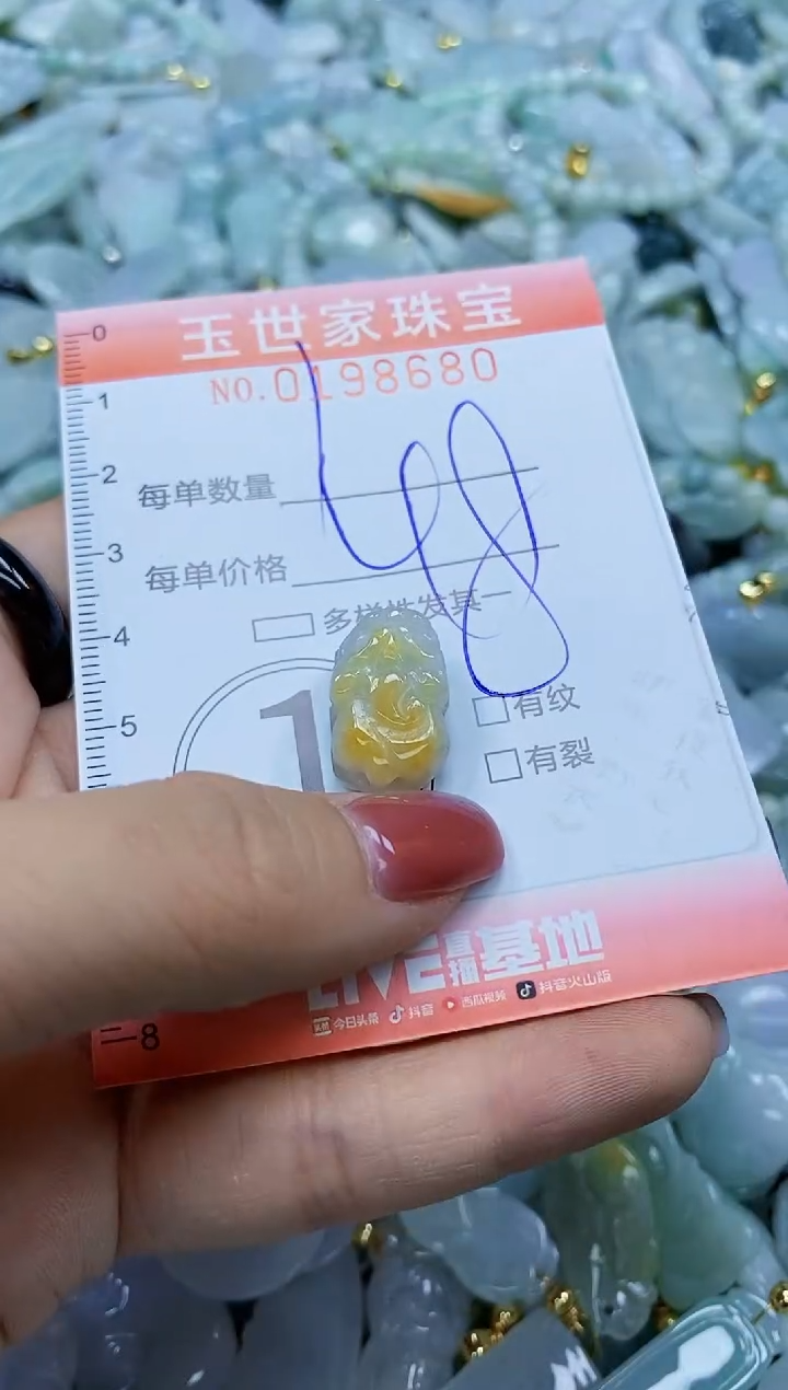 【闪购商品】翡翠颈饰未镶嵌闪购0198680