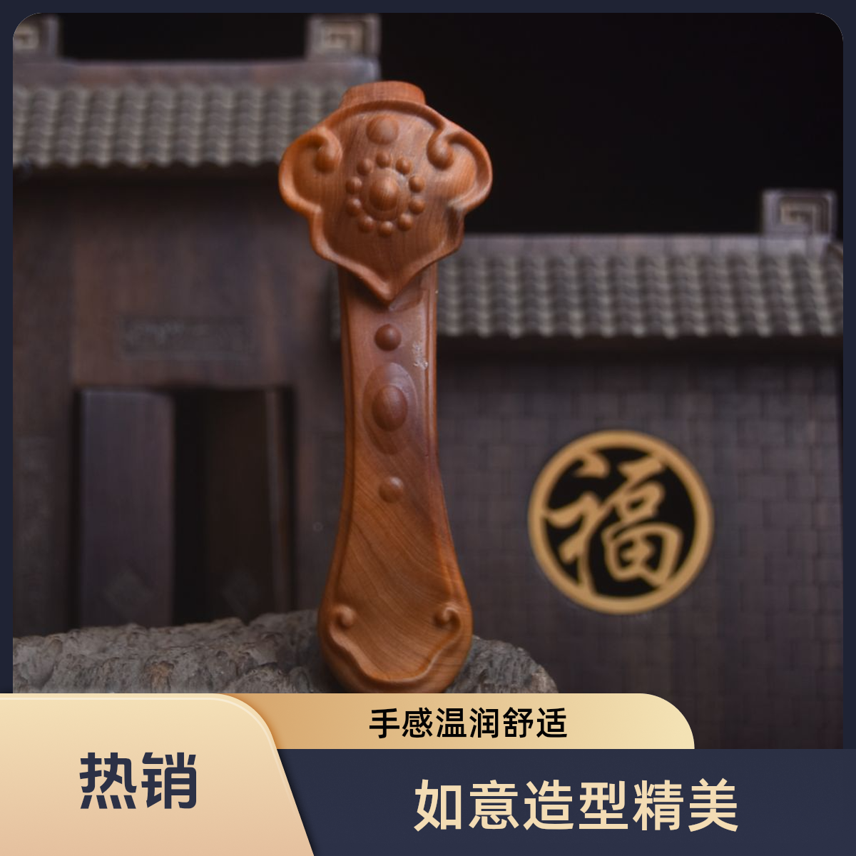 太行崖柏莲花如意手把件实木雕刻工艺品中式传统家居吉祥风水摆件