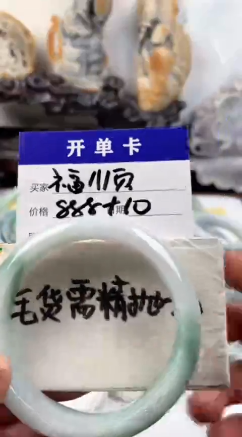 【闪购商品】定制翡翠未镶嵌 福顺手镯898元毛货需精细抛光
