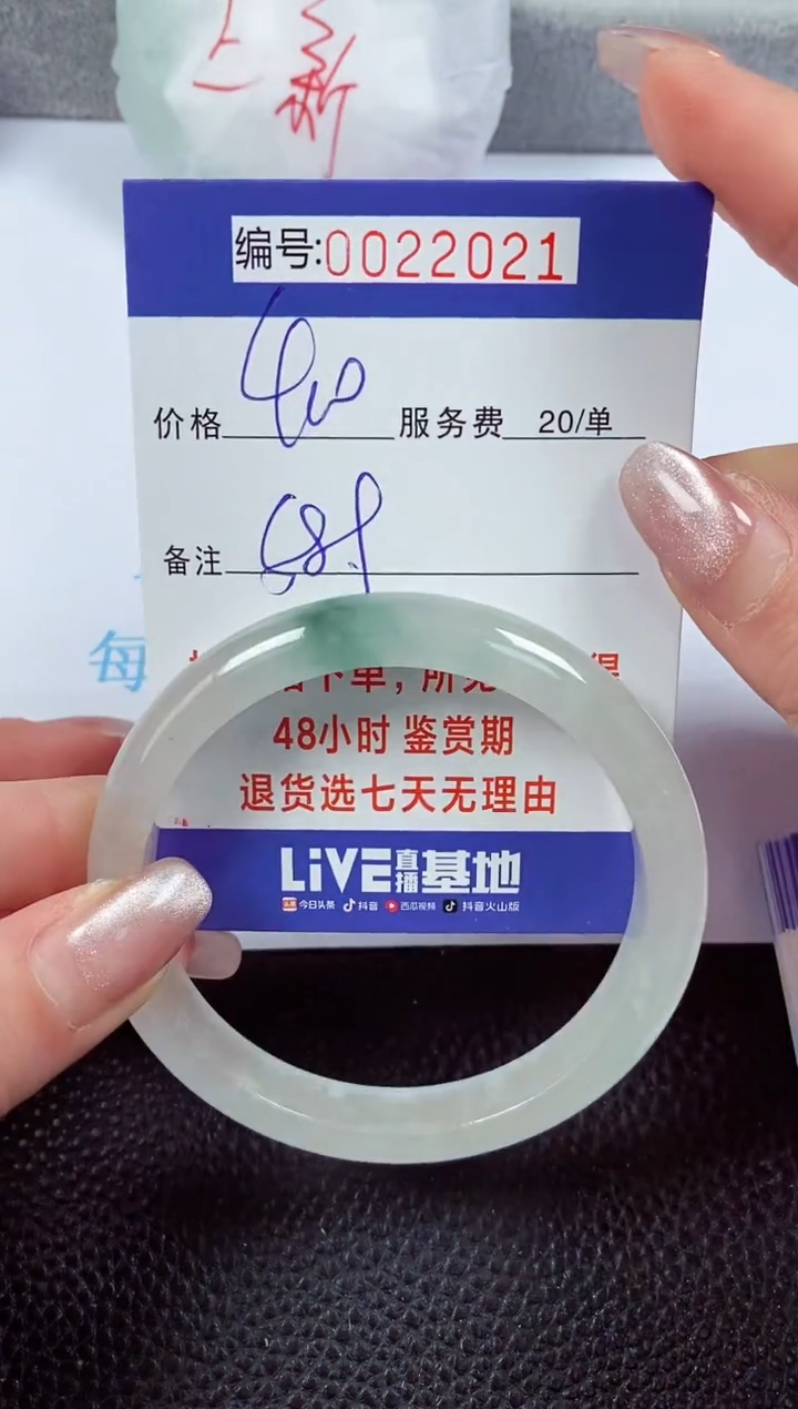 【闪购商品】拍下以实物为准00022021