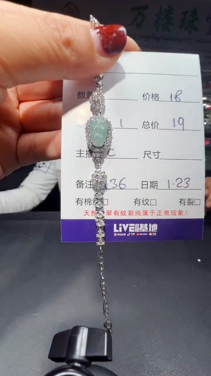 【闪购商品】翡翠手链未镶嵌0682747500