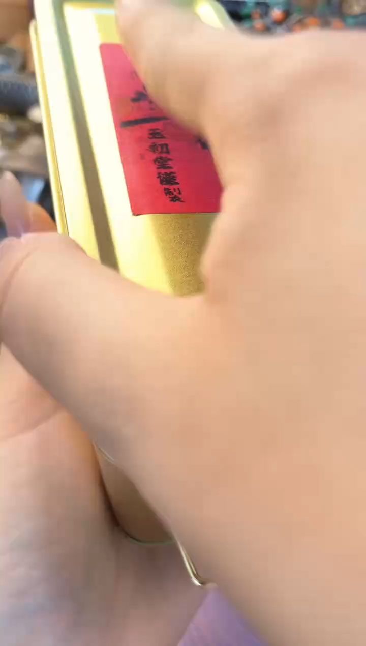 瓷片x晓魏甄宝阁品质保证