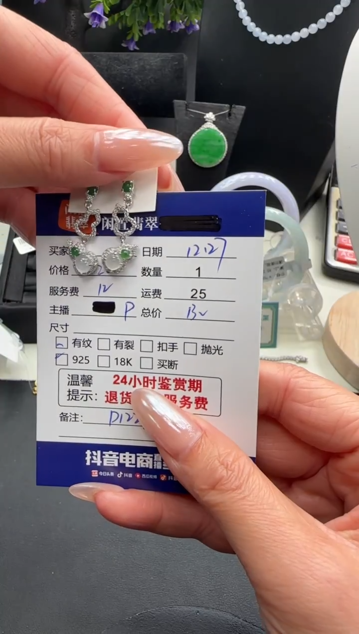 银S925镶嵌翡翠耳饰翡翠耳饰