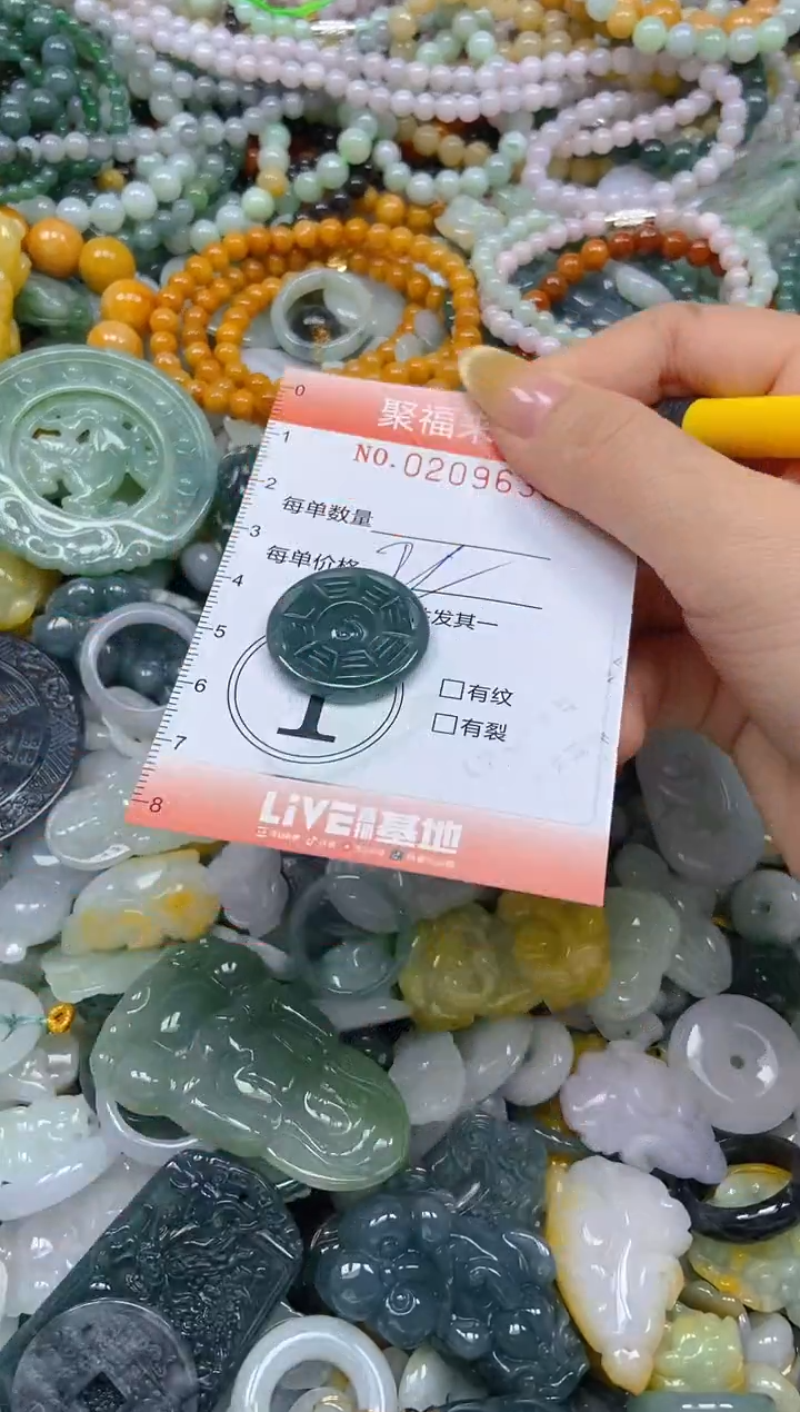 翡翠挂件未镶嵌闪购0209638