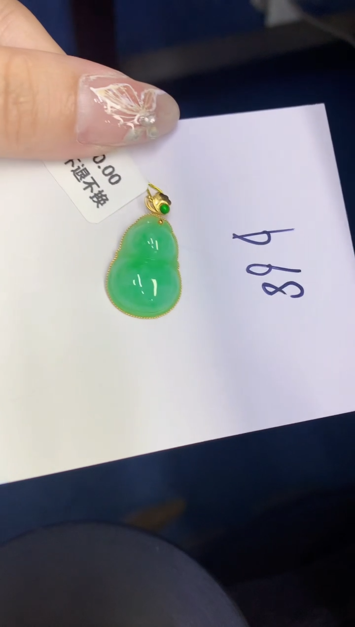 【闪购商品】翡翠颈饰18K金镶嵌00000000000