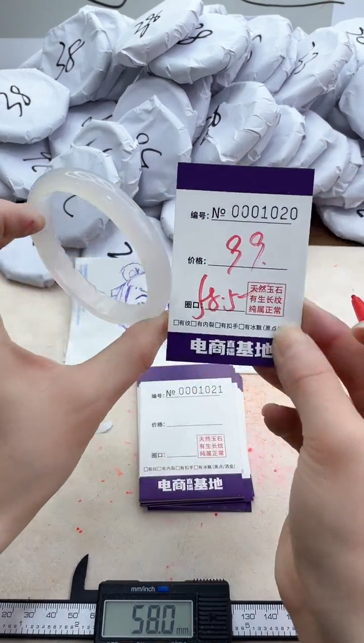 【闪购商品】玛瑙/玉髓手镯未镶嵌1020