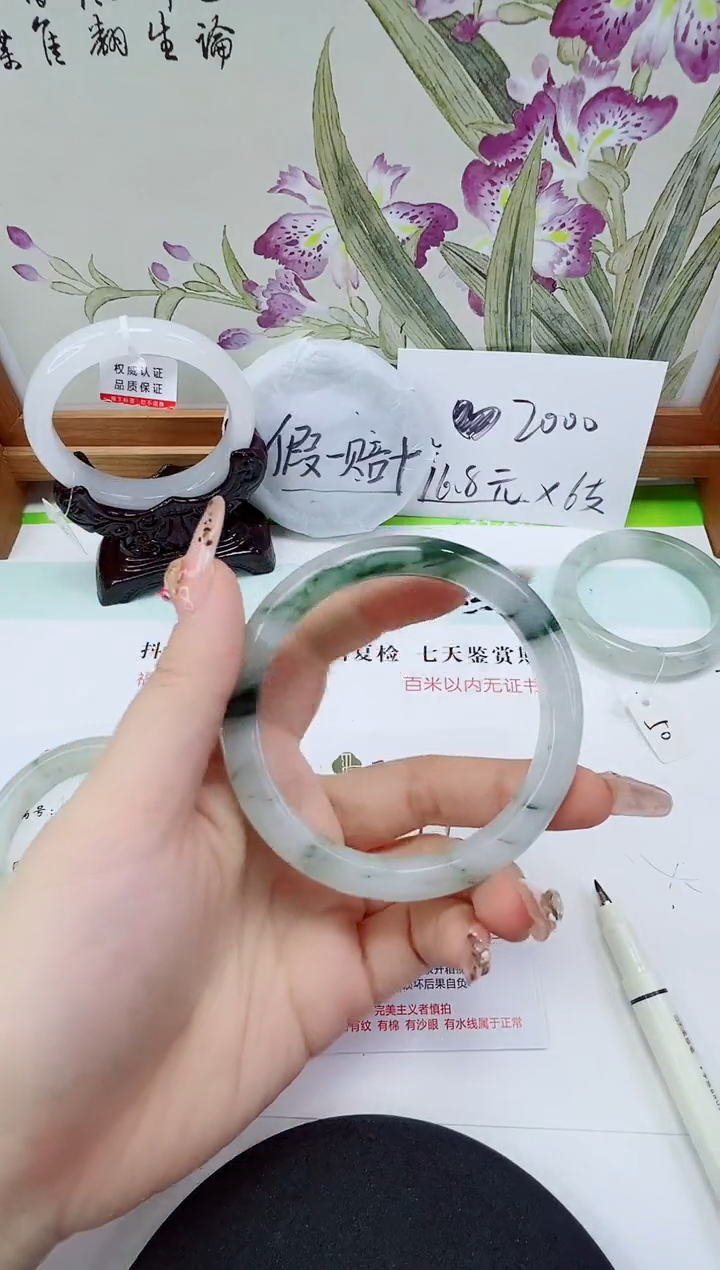 未镶嵌手镯石英质玉199-60/61