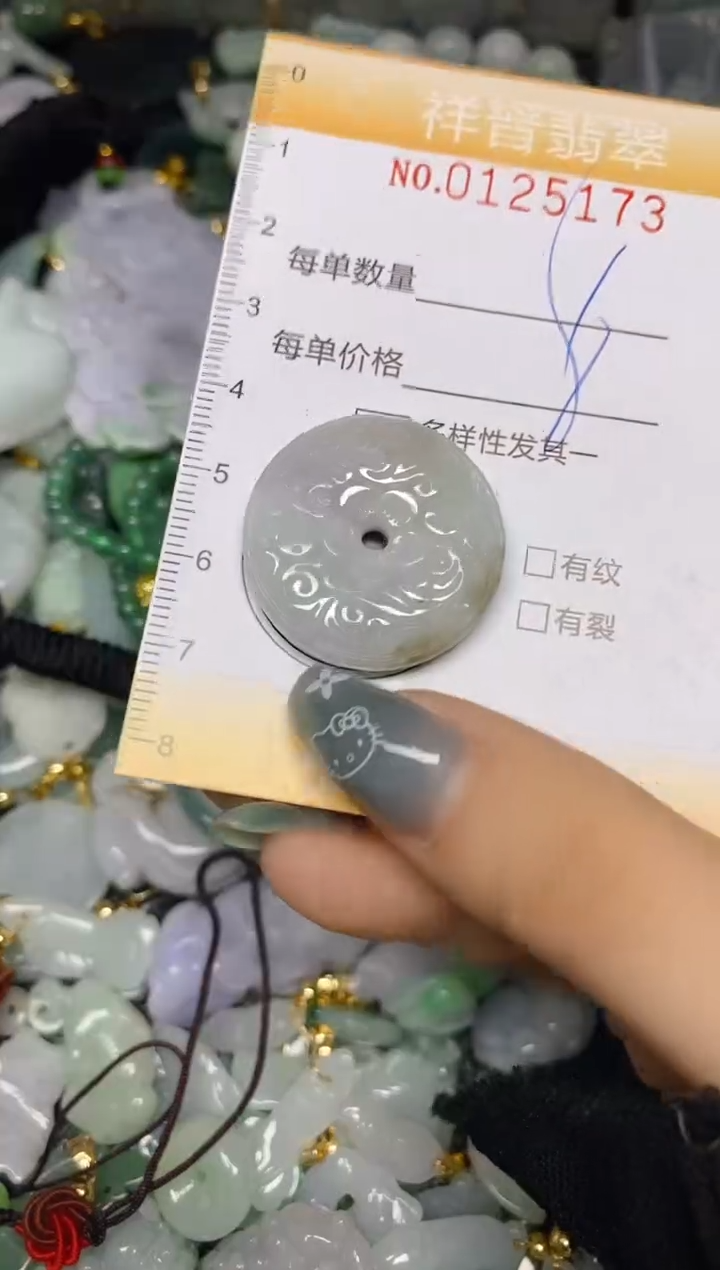 【闪购商品】翡翠颈饰未镶嵌闪购0125173