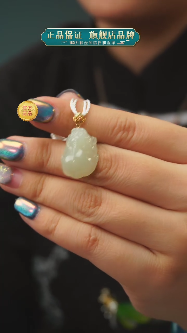 【闪购商品】和田玉吊坠18K金镶嵌A07