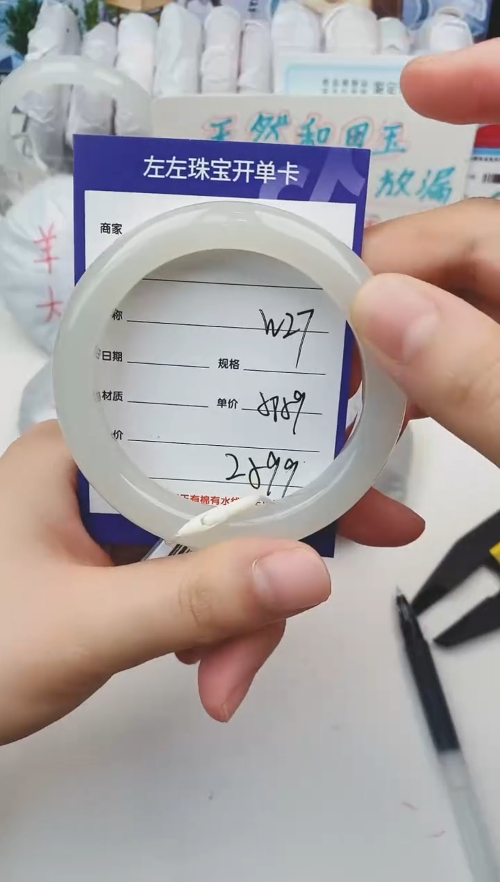 和田玉未镶嵌手镯W27微色差