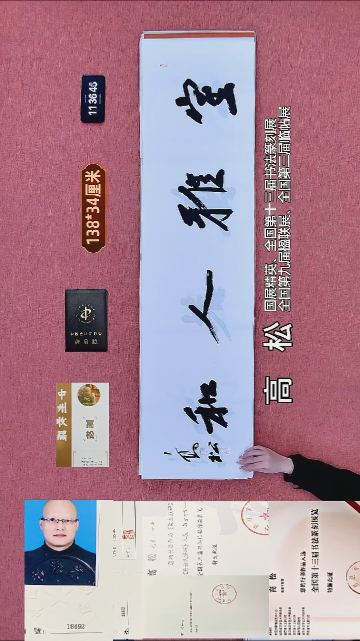 书法146    高老师书法作品