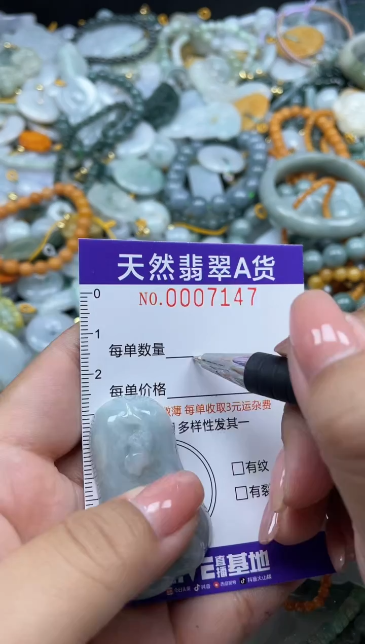 翡翠未镶嵌颈饰07147