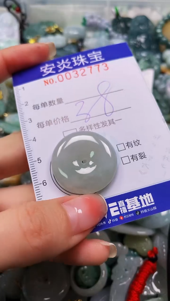 颈饰未镶嵌翡翠闪购0032773