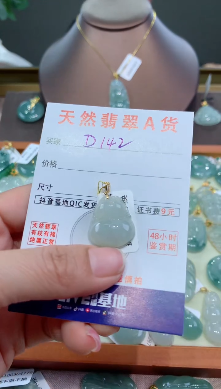 【闪购商品】翡翠颈饰18K金镶嵌天然缅甸a货翡翠