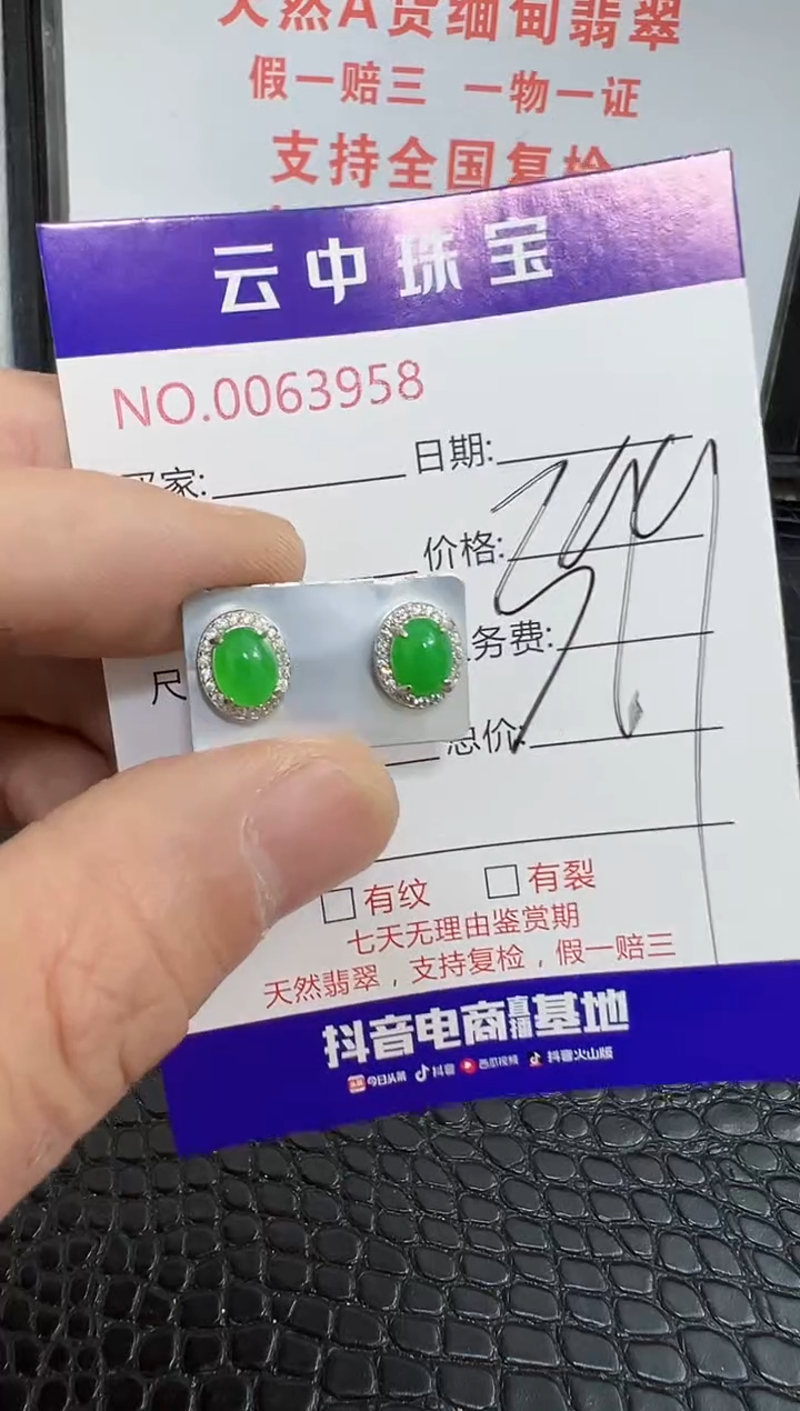 银S925镶嵌戒指翡翠3958