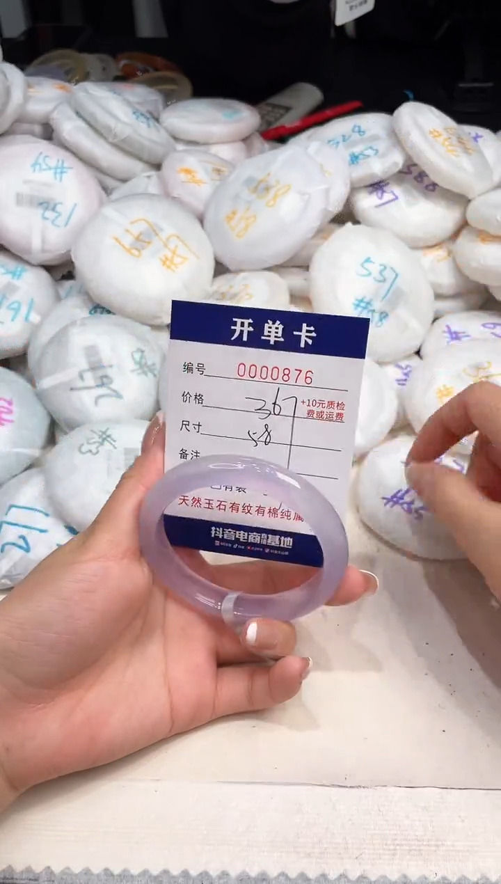玛瑙/玉髓手镯未镶嵌876