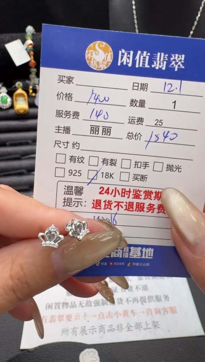 18K金镶嵌耳饰钻石幸**福钻石耳饰