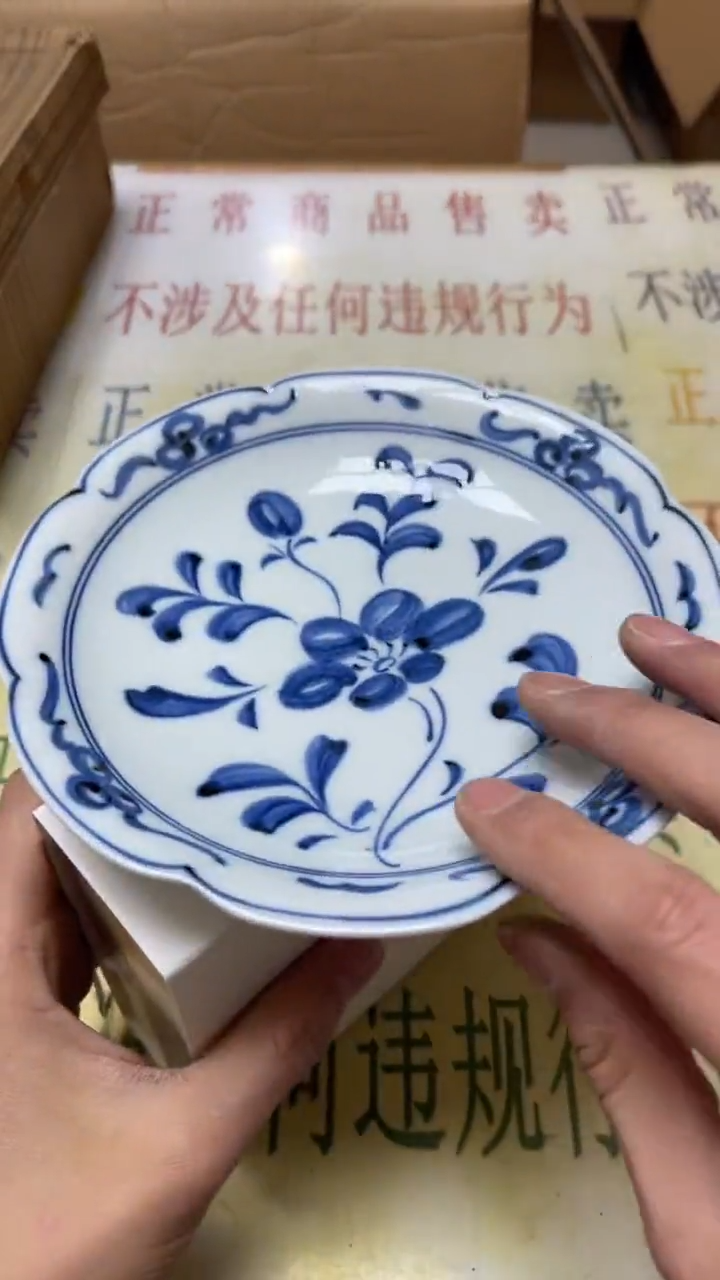 瓷片老二精选用****6b5055