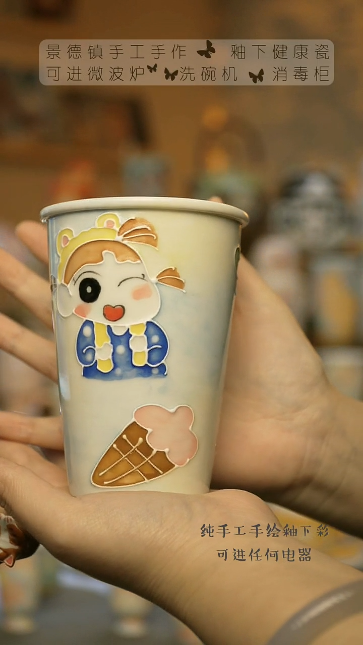 【闪购商品】杯景德镇陶瓷高温釉下彩&A113