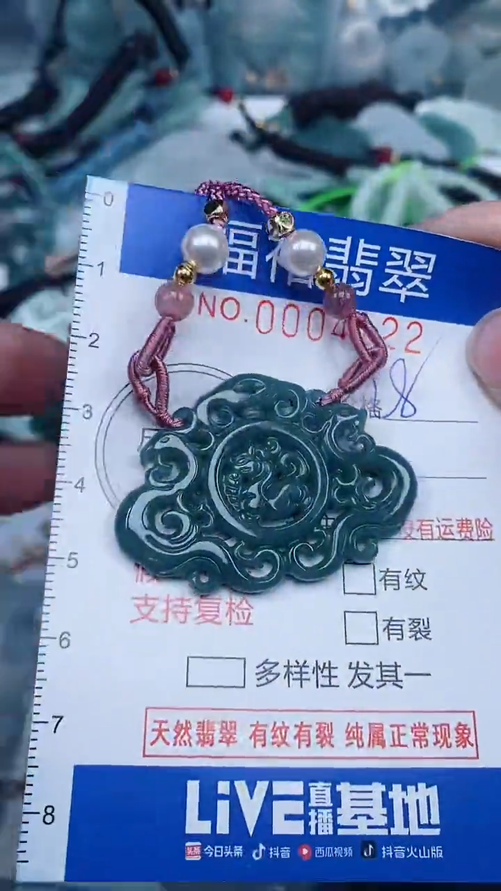 【闪购商品】翡翠颈饰未镶嵌...0004122