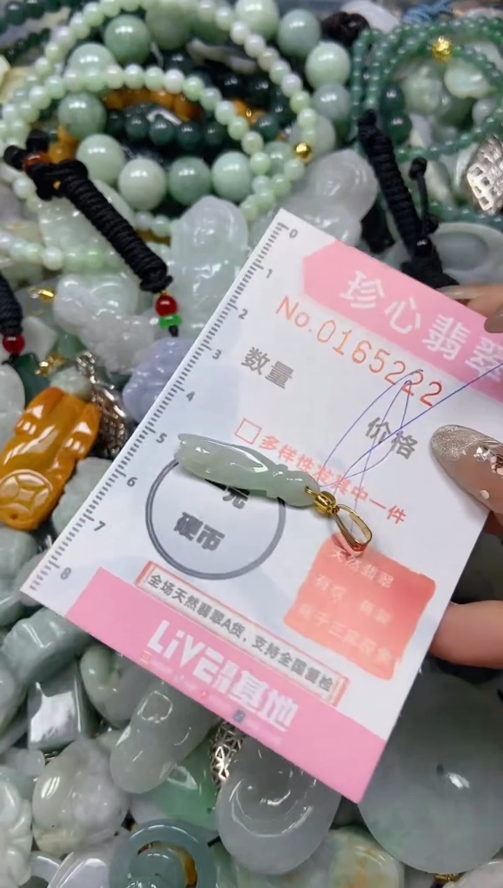【闪购商品】翡翠颈饰未镶嵌闪购0165222