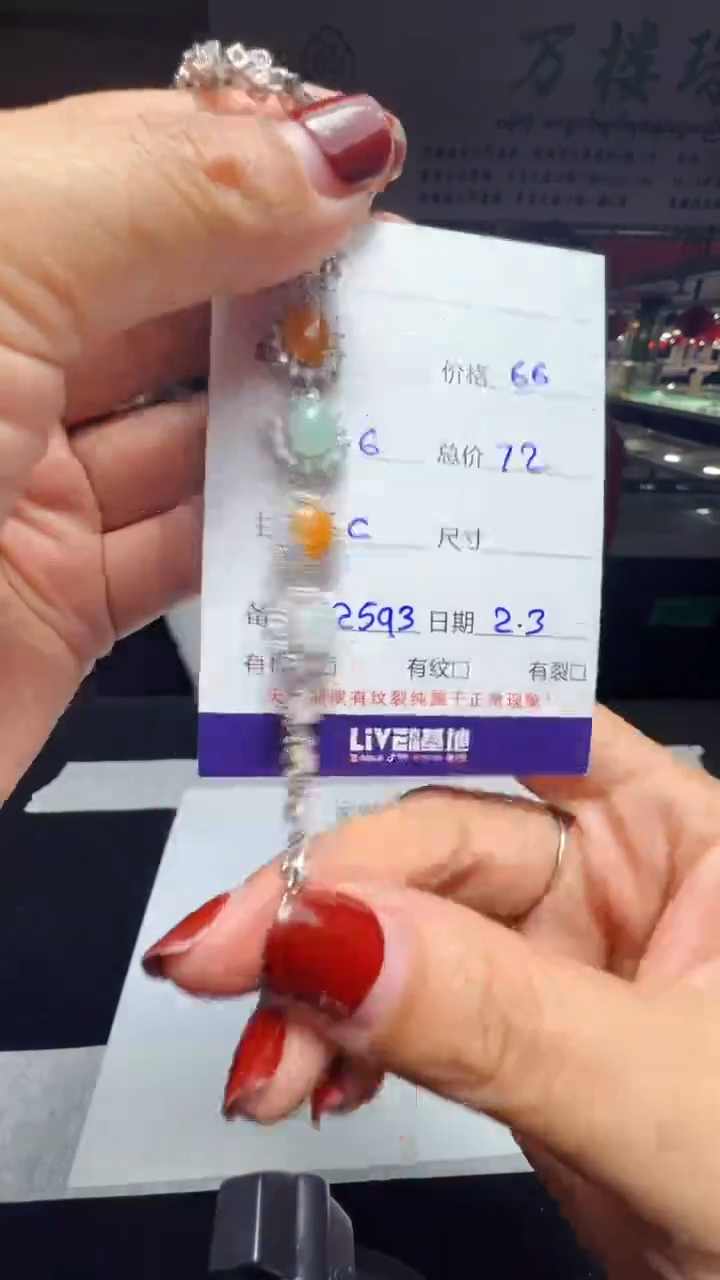 【闪购商品】翡翠手链未镶嵌0884000367多样性发货