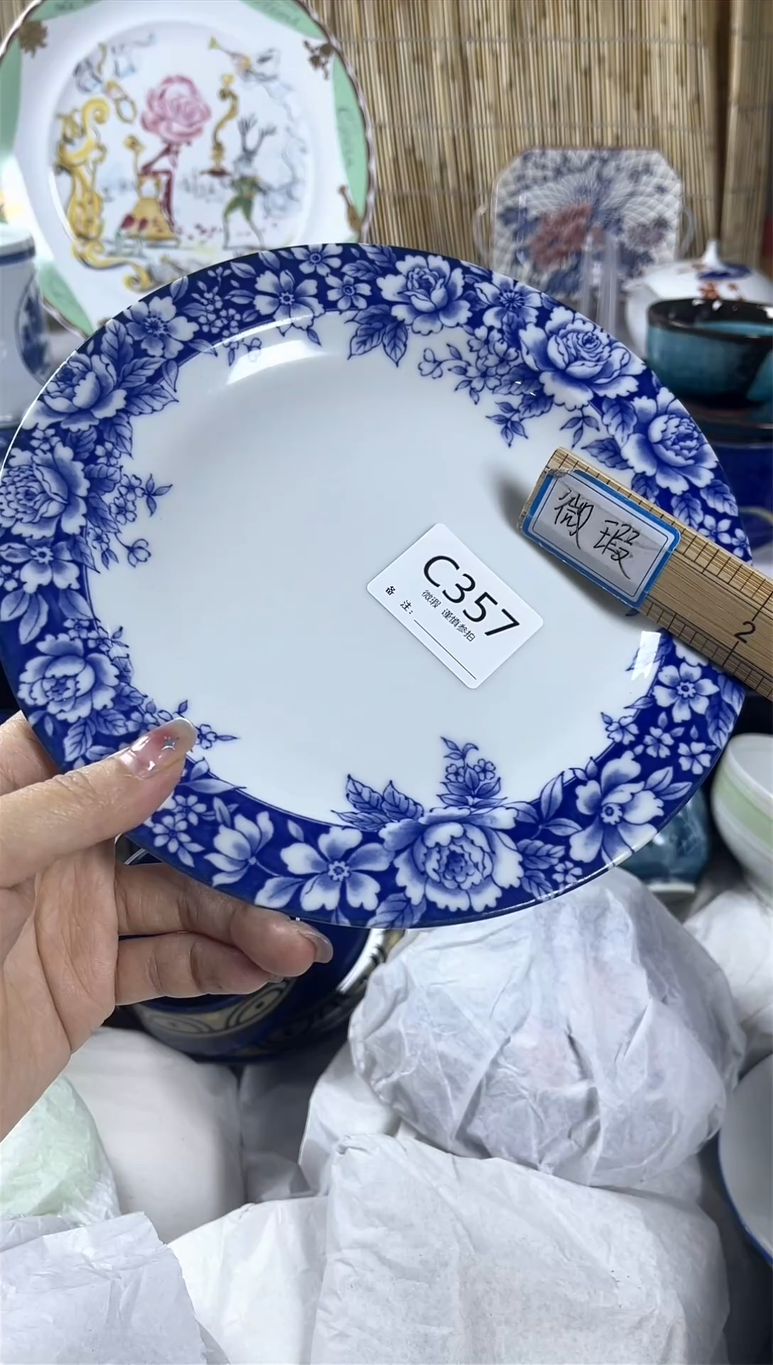 【闪购商品】碟               c357
