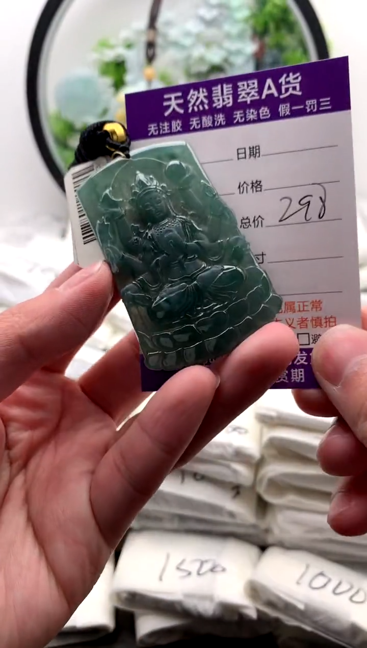 【闪购商品】翡翠颈饰未镶嵌千手观音