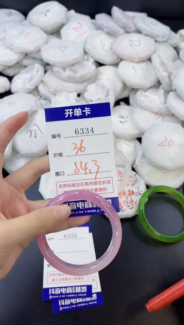 【闪购商品】玛瑙/玉髓手镯合金6334