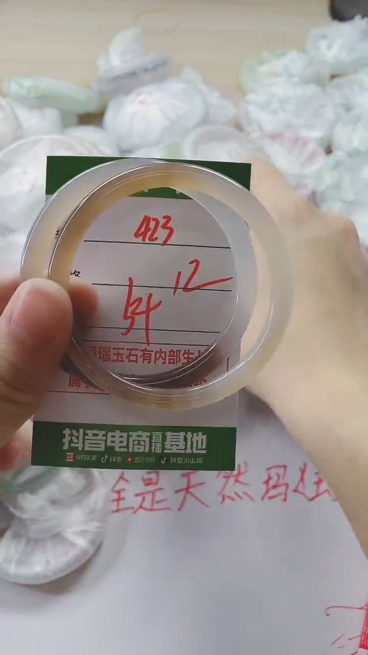 【闪购商品】玛瑙/玉髓手镯未镶嵌423