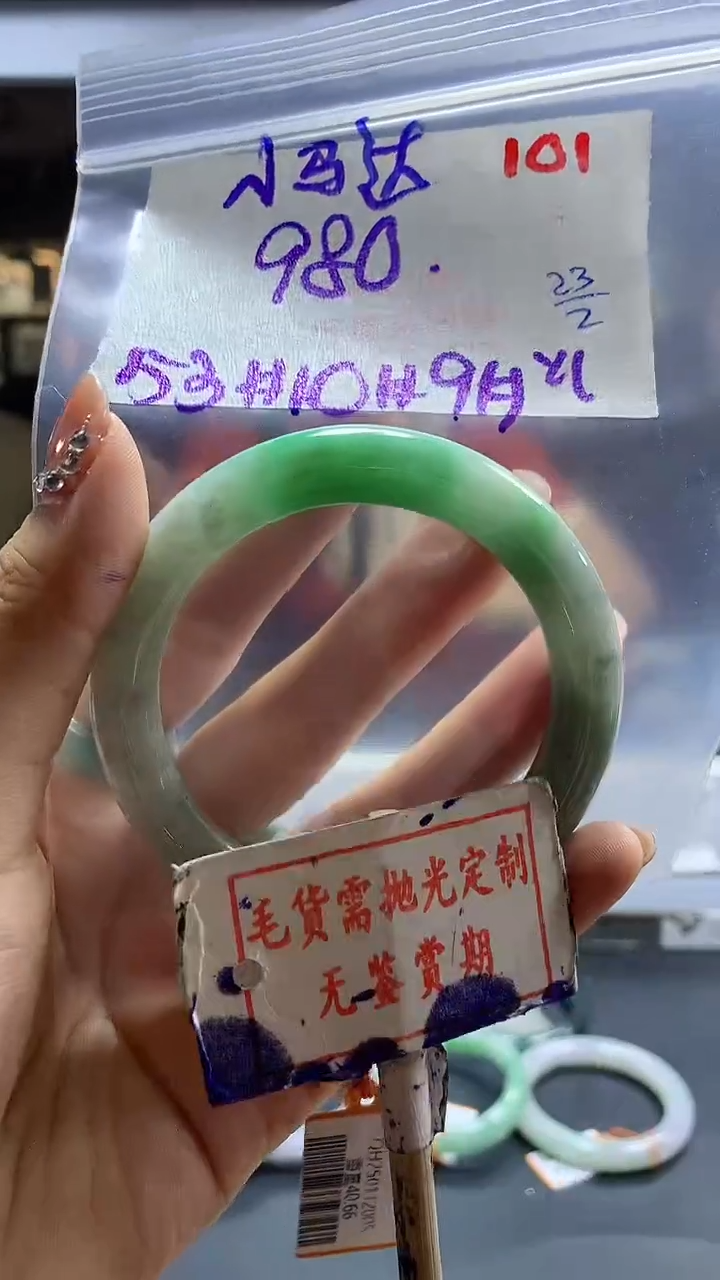 【闪购商品】定制翡翠未镶嵌毛货需精细抛光+101小马+980元