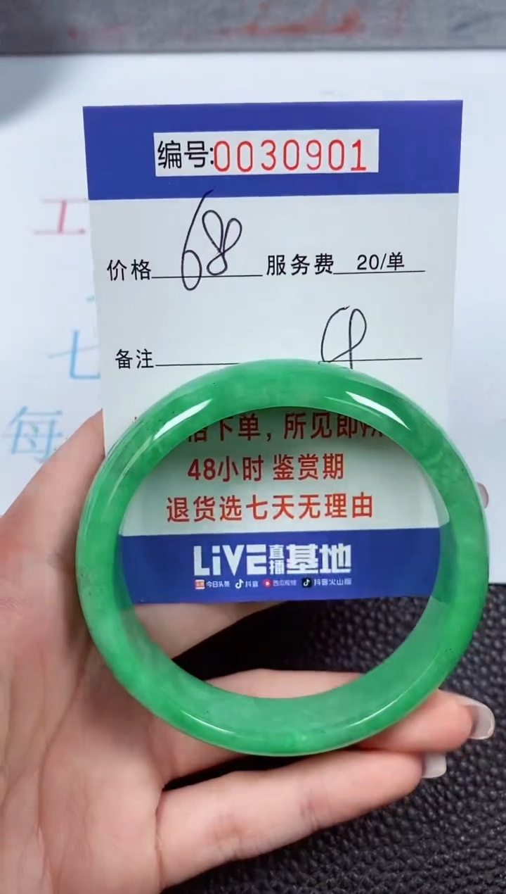 【闪购商品】拍下以实物为准00030901