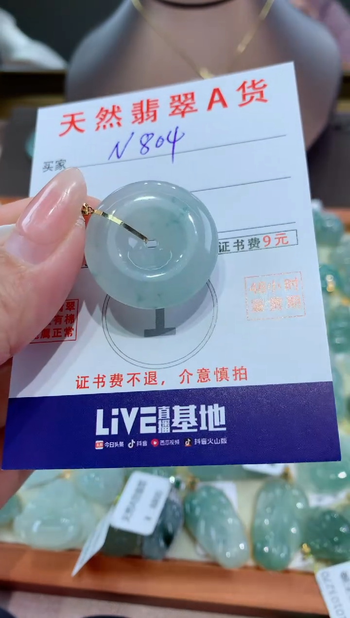 【闪购商品】翡翠颈饰18K金镶嵌天然缅甸a货翡翠