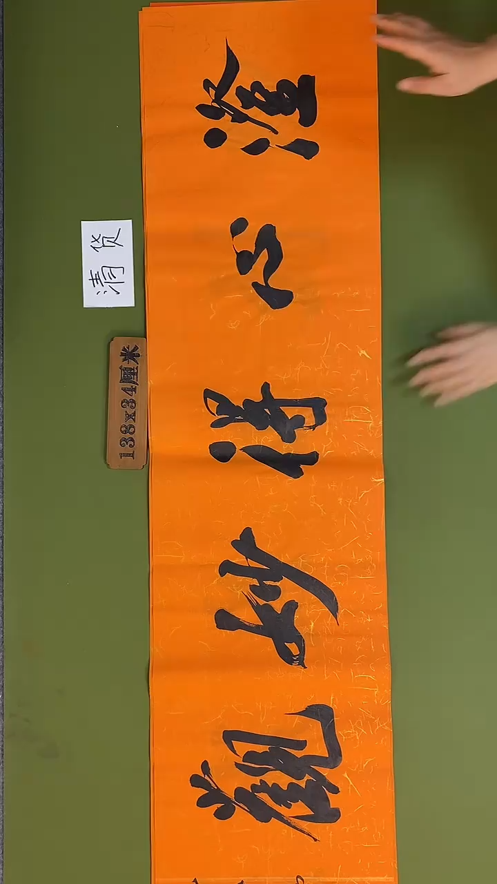 书法书法 张若鸿 尺寸138cm*34cm