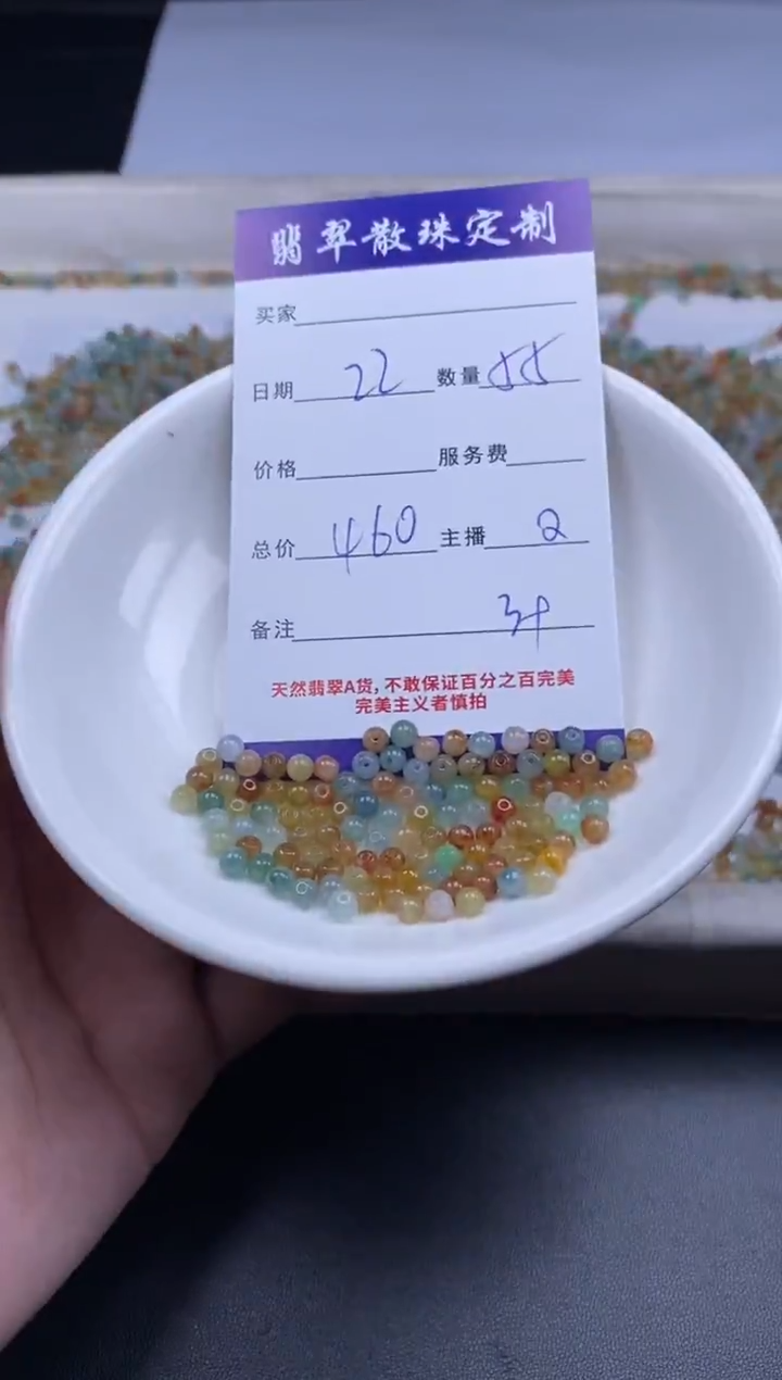 颈饰未镶嵌翡翠贞城散珠批发DIY编制多样性发货