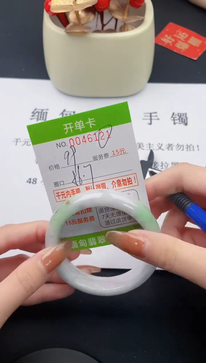 【闪购商品】翡翠手镯未镶嵌21天然A货翡翠