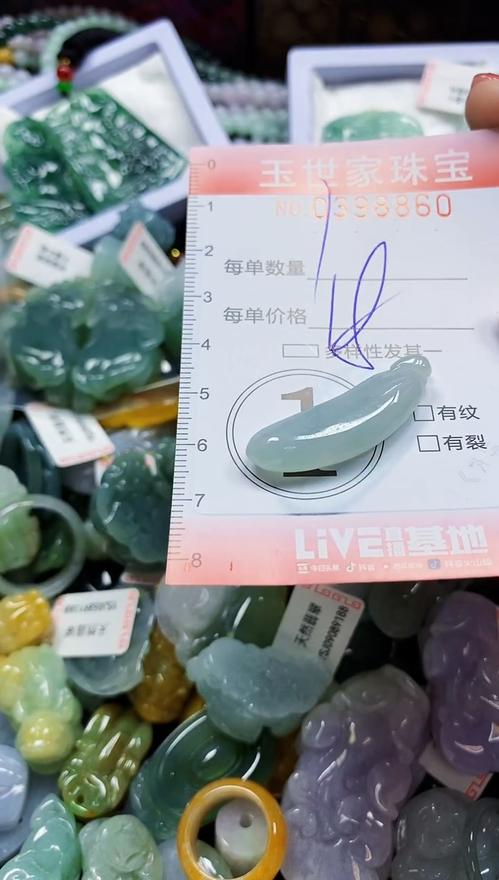 颈饰未镶嵌翡翠闪购0398860