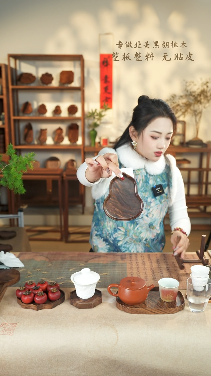 【闪购商品】北美黑胡桃木茶盘910