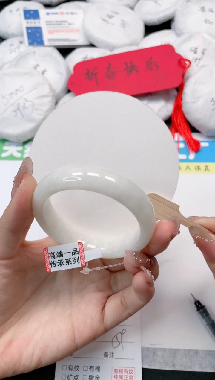 【闪购商品】和田玉手镯未镶嵌180-54