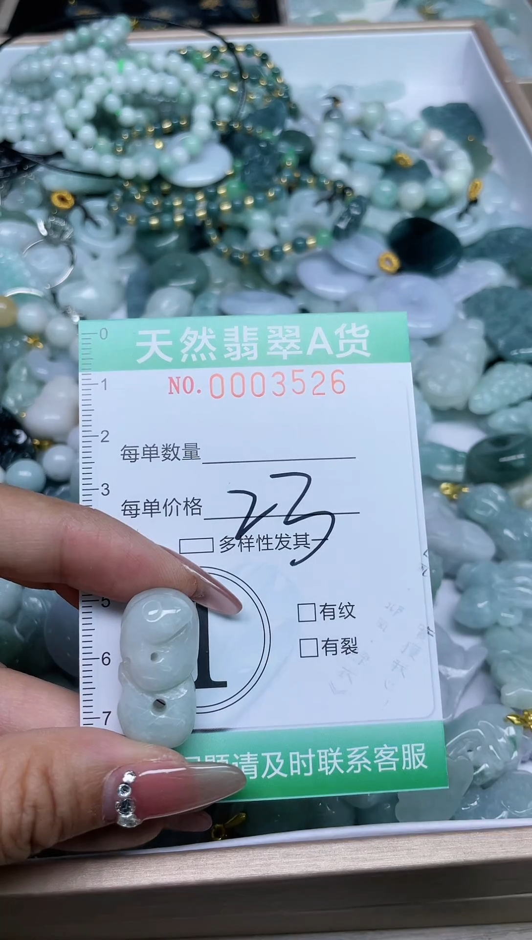 【闪购商品】翡翠颈饰未镶嵌我