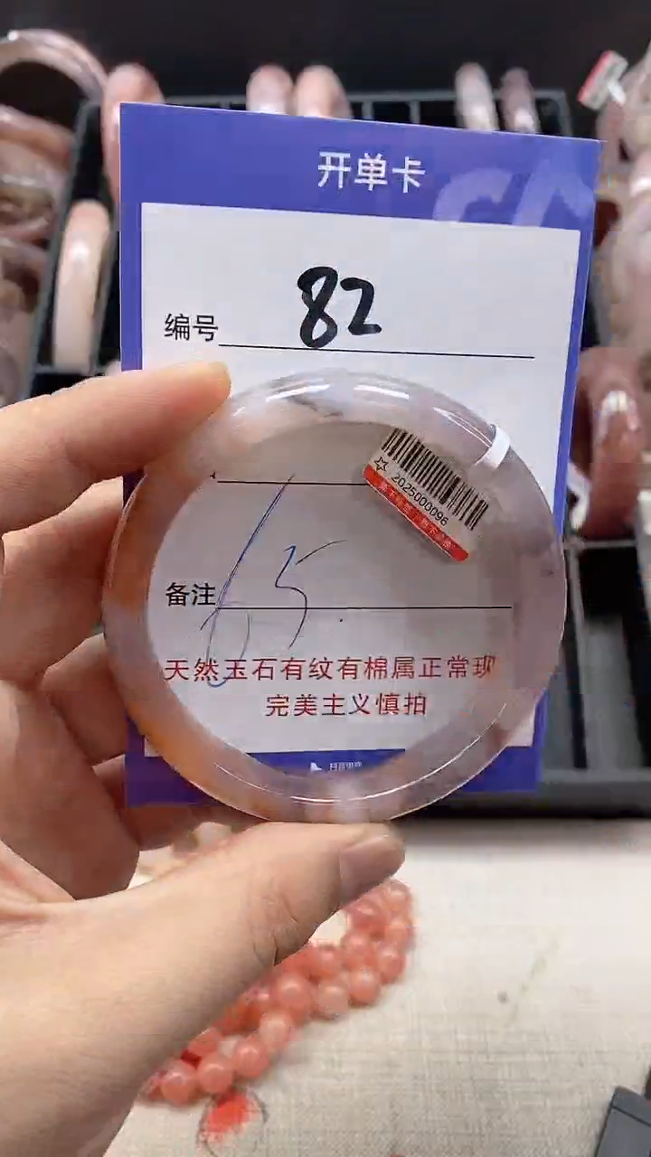 【闪购商品】石英质玉手镯未镶嵌82